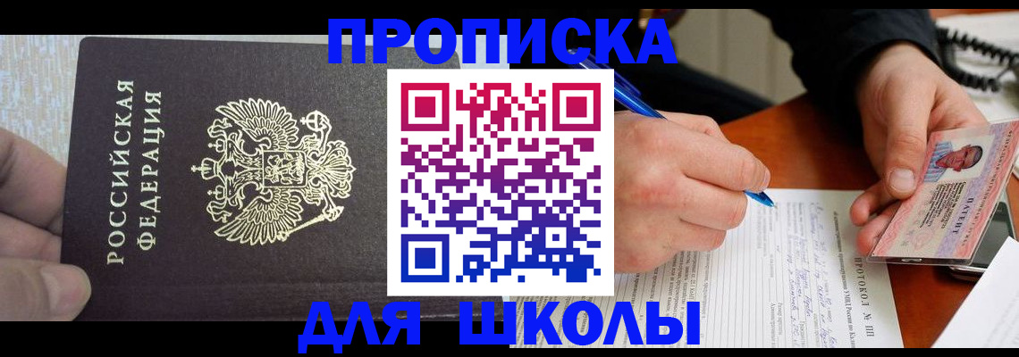 прописка паспорт в Александрове