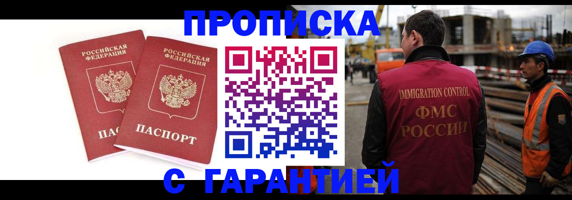 прописка ребенка в Александрове